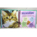 Cutie Kitty Book